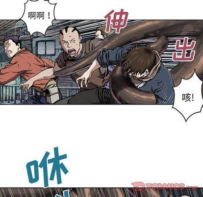 深海兽，深海兽 63，第 22 页
