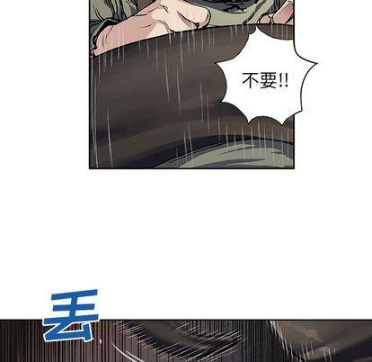 深海兽，深海兽 63，第 28 页