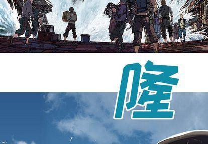 深海兽，深海兽 63，第 3 页