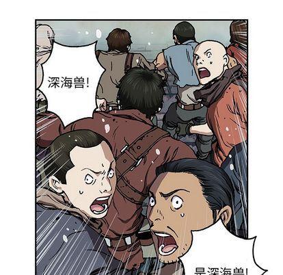 深海兽，深海兽 63，第 15 页