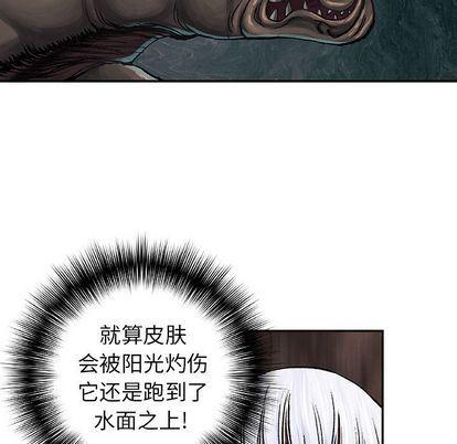 深海兽，深海兽 64，第 21 页