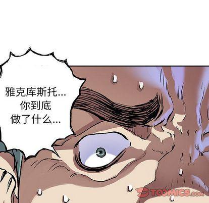 深海兽，深海兽 64，第 8 页