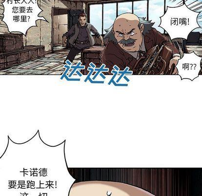 深海兽，深海兽 64，第 12 页