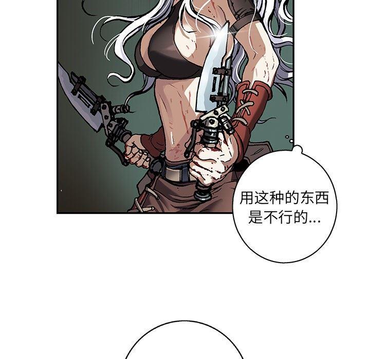深海兽，深海兽 65，第 65 页