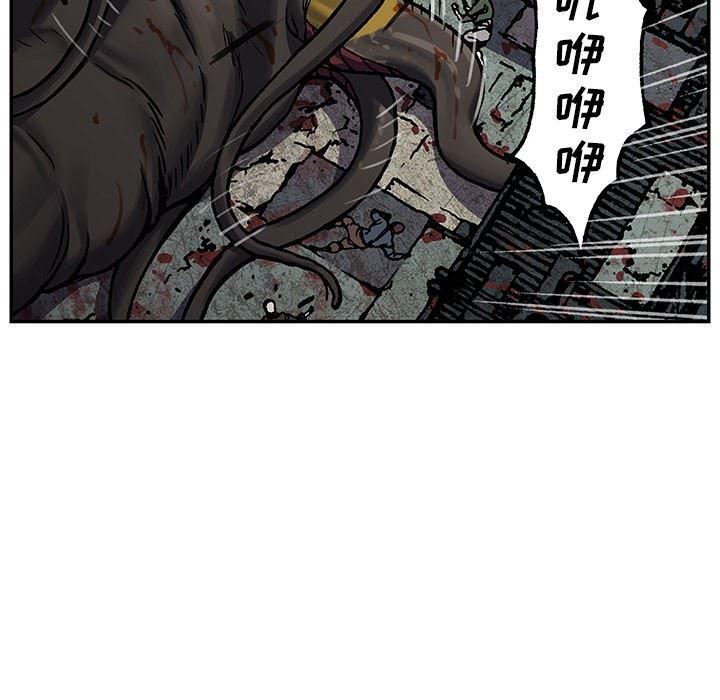 深海兽，深海兽 65，第 52 页