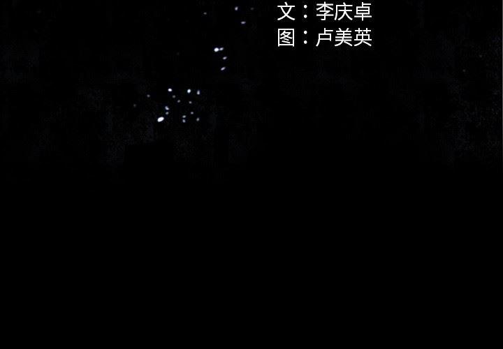 深海兽，深海兽 65，第 3 页