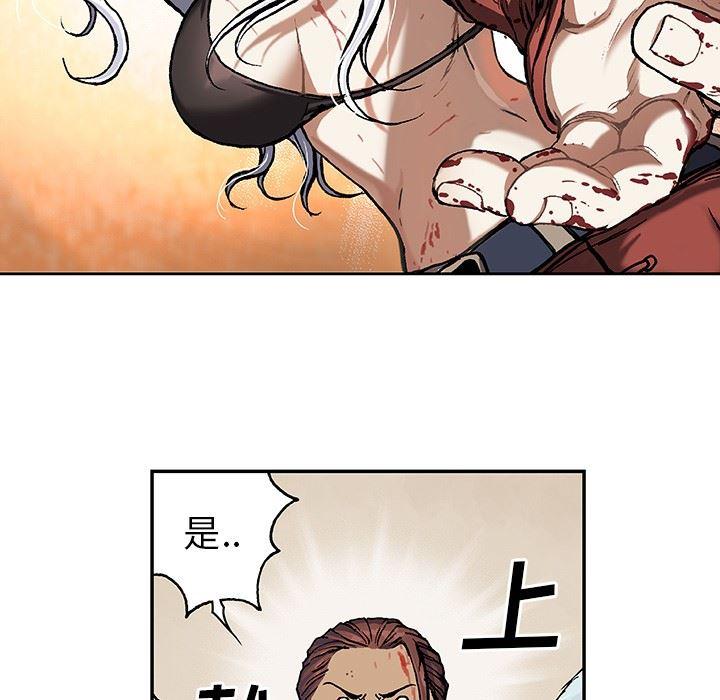 深海兽，深海兽 66，第 5 页