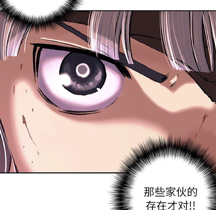 深海兽，深海兽 66，第 44 页