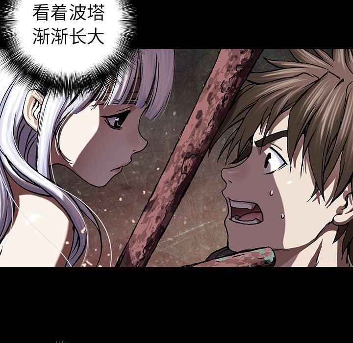 深海兽，深海兽 66，第 28 页