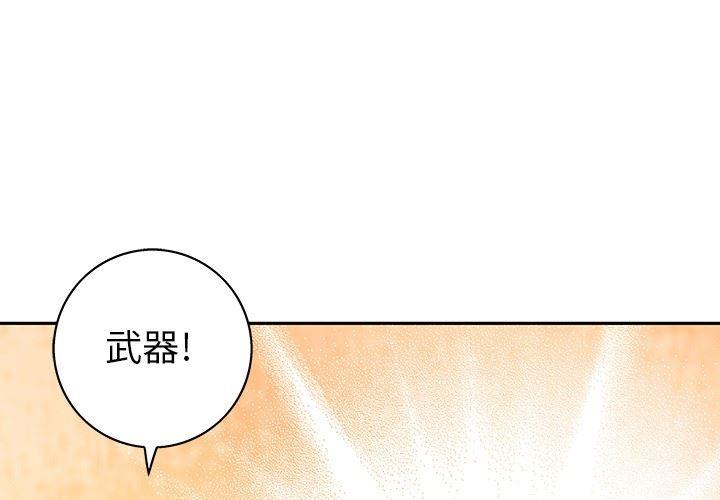 深海兽，深海兽 66，第 3 页