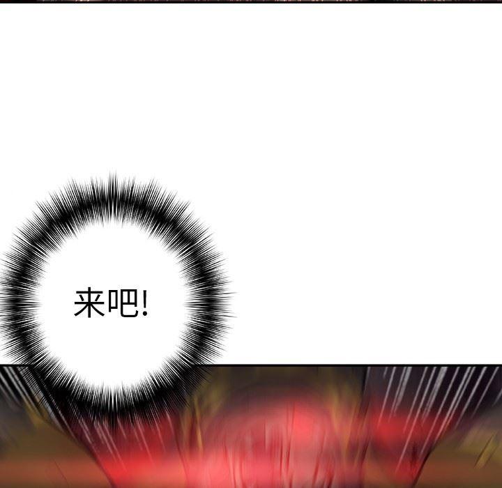 深海兽，深海兽 66，第 60 页