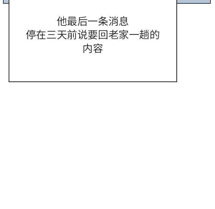 与上司的密约，第 36 话，第 188 页