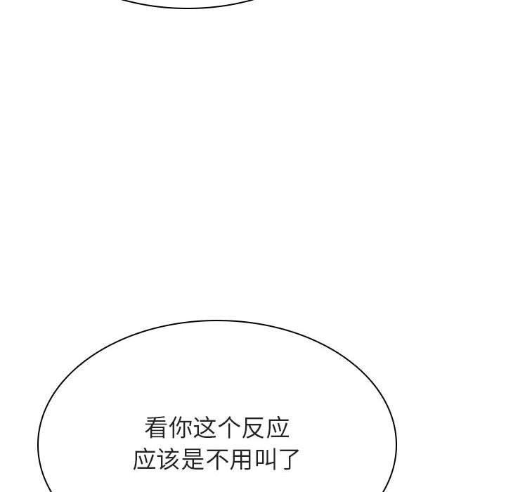 与上司的密约，第 36 话，第 111 页