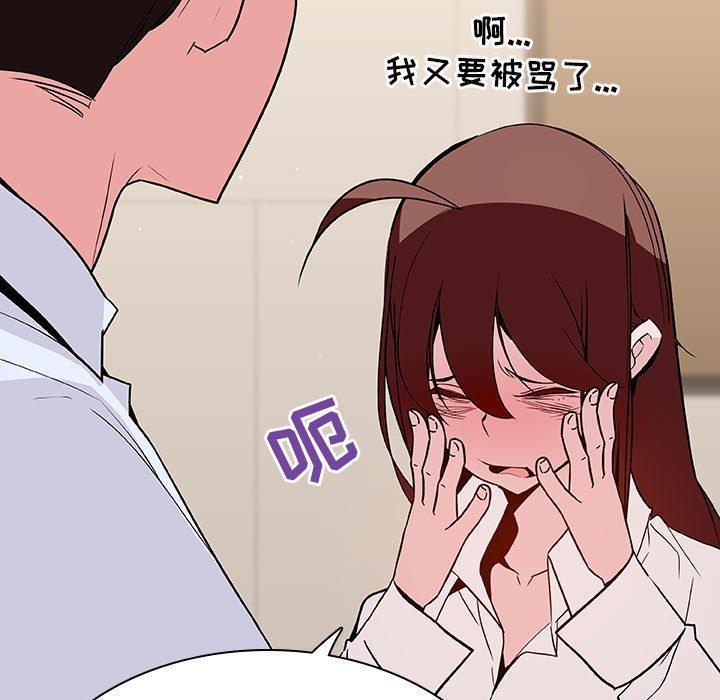 与上司的密约，第 36 话，第 165 页