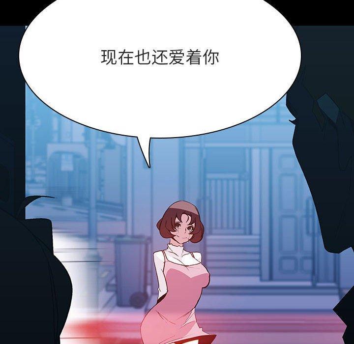 与上司的密约，第 36 话，第 5 页