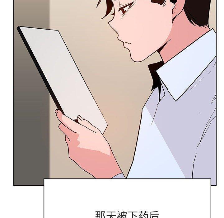 与上司的密约，第 36 话，第 125 页