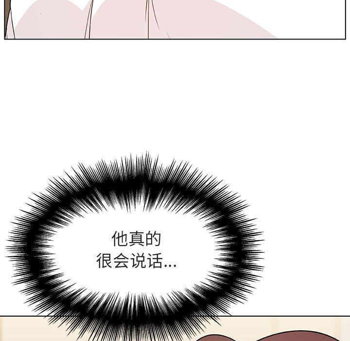 与上司的密约，第 36 话，第 153 页