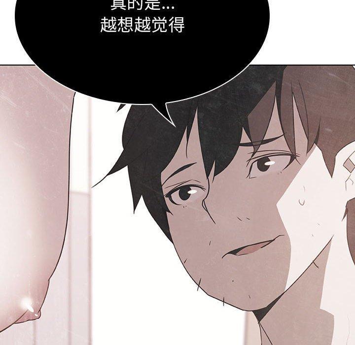 与上司的密约，第 36 话，第 44 页