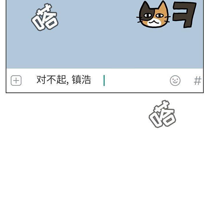 与上司的密约，第 36 话，第 192 页