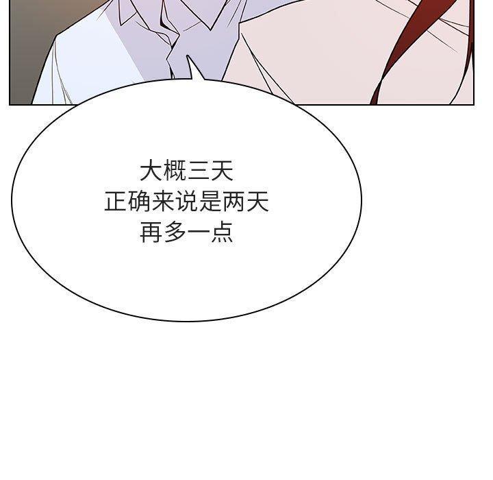 与上司的密约，第 36 话，第 159 页