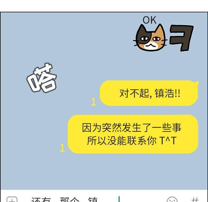 与上司的密约，第 36 话，第 210 页
