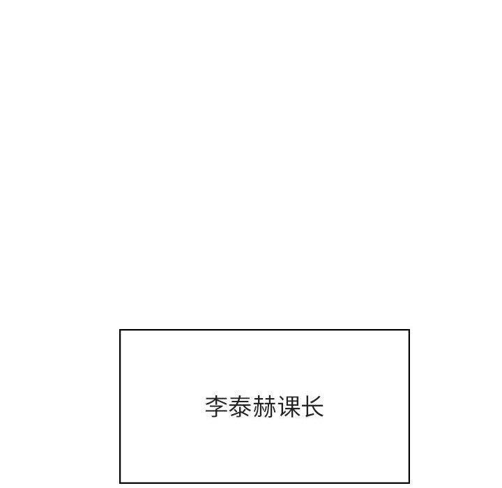 与上司的密约，第 36 话，第 116 页