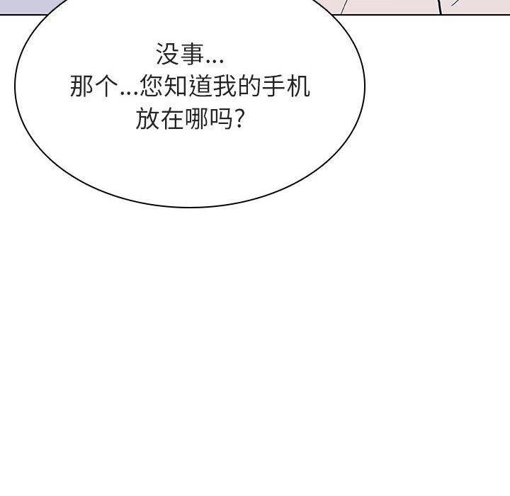 与上司的密约，第 36 话，第 166 页