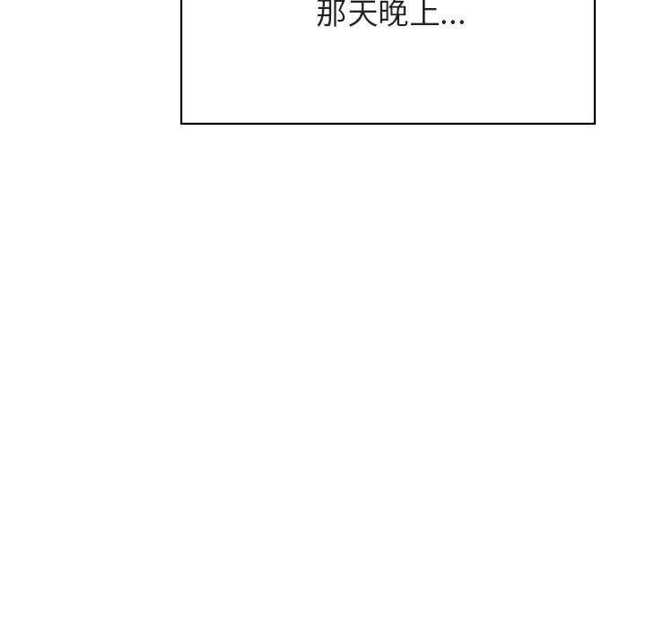 与上司的密约，第 36 话，第 200 页