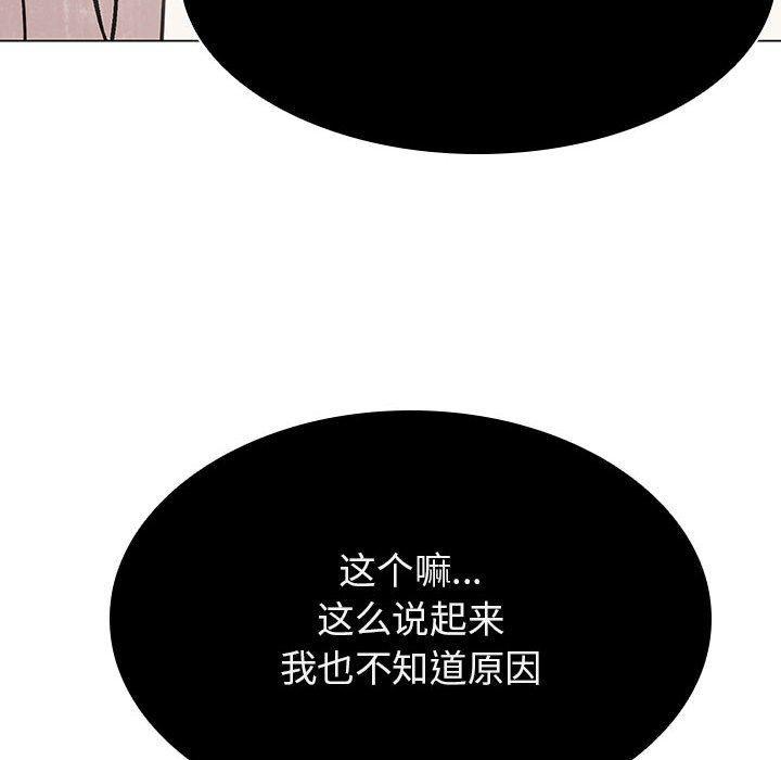 与上司的密约，第 36 话，第 48 页