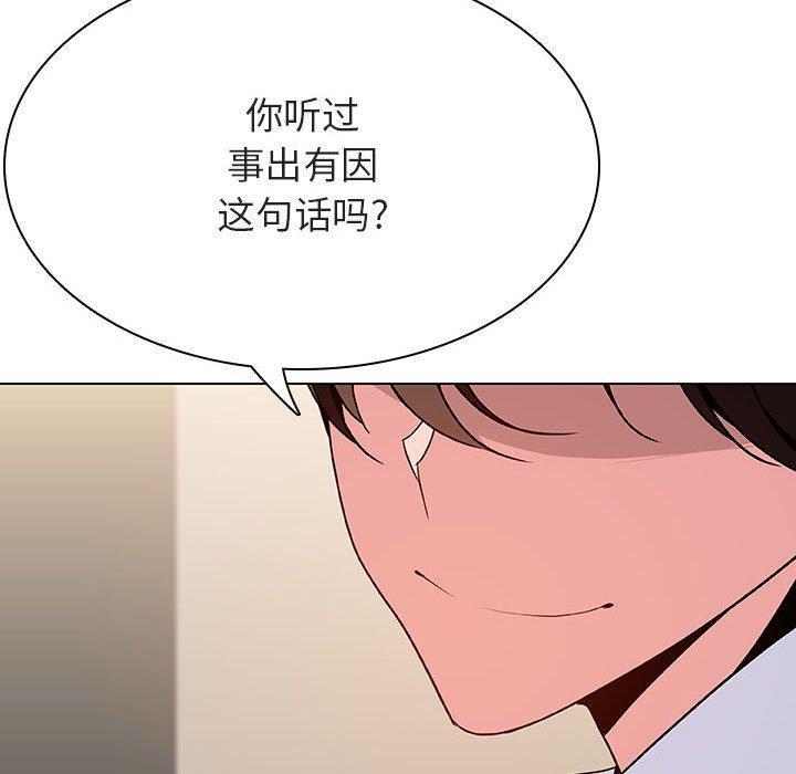 与上司的密约，第 36 话，第 144 页