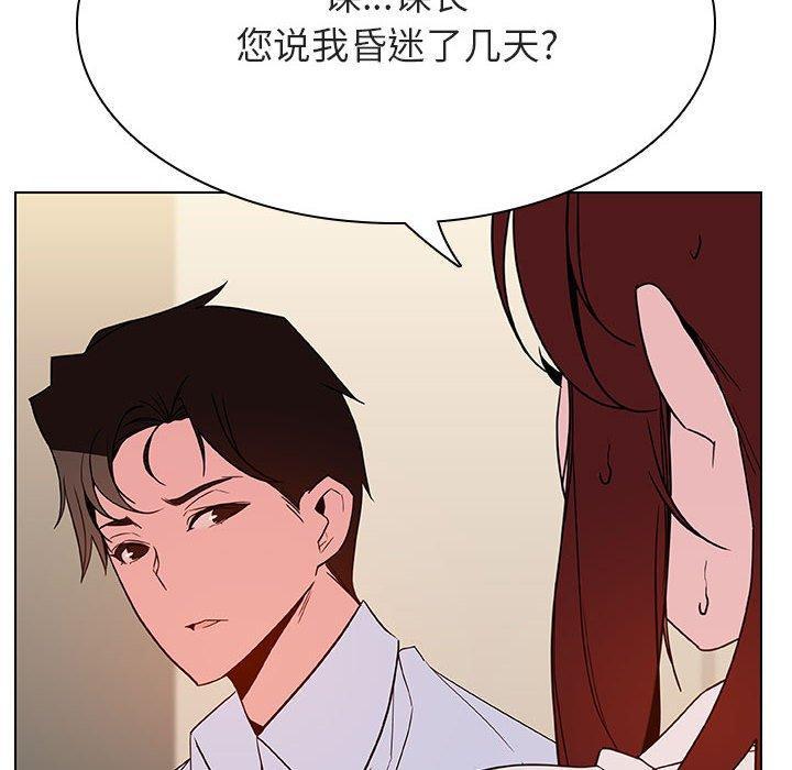 与上司的密约，第 36 话，第 158 页