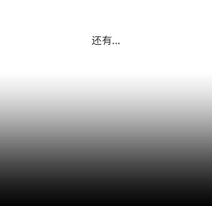 与上司的密约，第 36 话，第 21 页