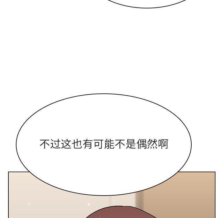 与上司的密约，第 36 话，第 141 页