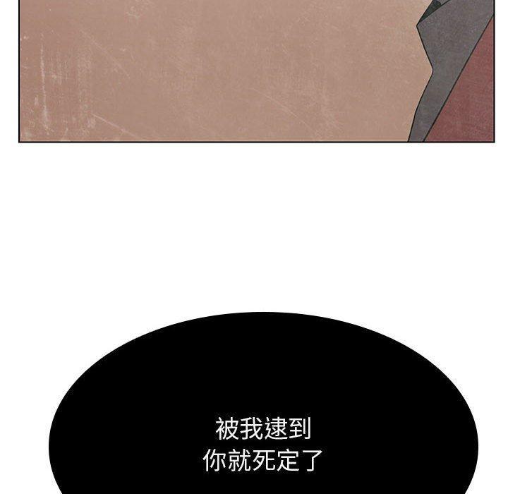 与上司的密约，第 36 话，第 57 页