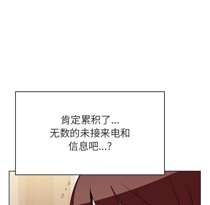 与上司的密约，第 36 话，第 173 页