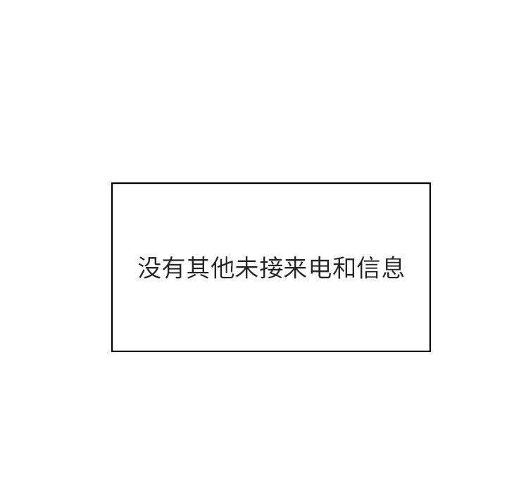 与上司的密约，第 36 话，第 185 页