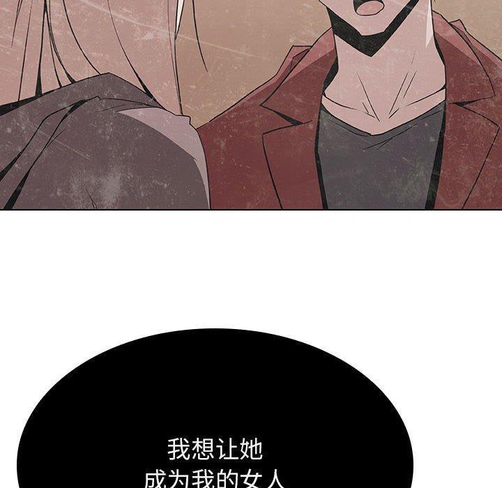 与上司的密约，第 36 话，第 52 页