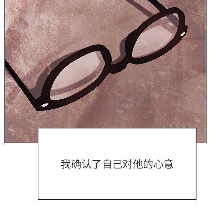 与上司的密约，第 36 话，第 204 页