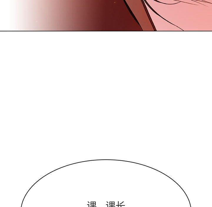 与上司的密约，第 36 话，第 157 页