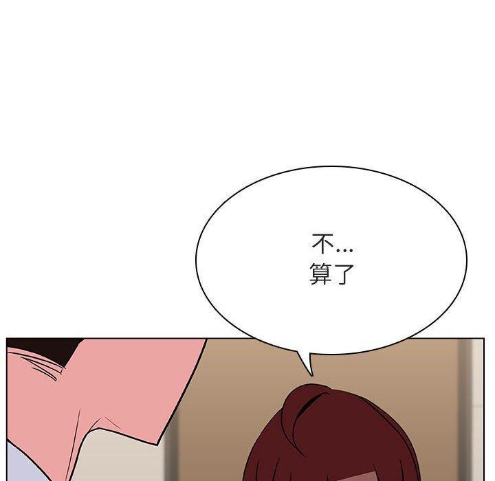 与上司的密约，第 36 话，第 132 页