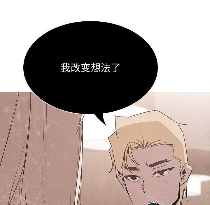 与上司的密约，第 36 话，第 51 页