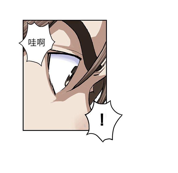 深海兽，深海兽 67，第 25 页