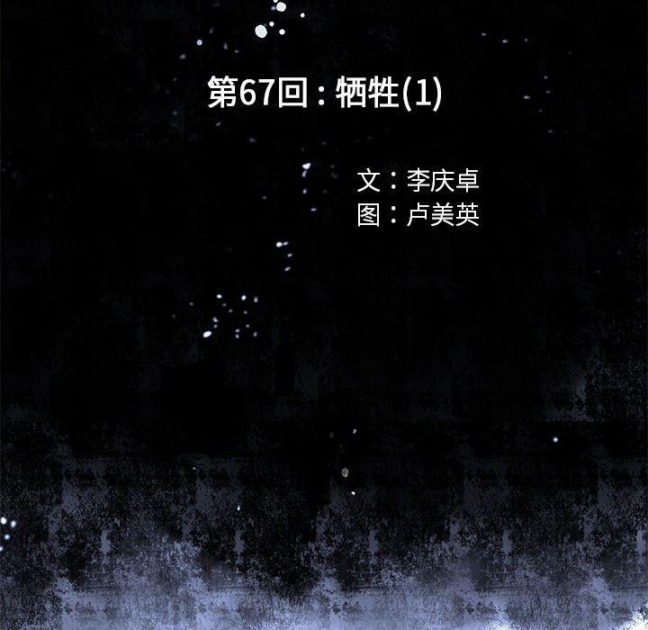 深海兽，深海兽 67，第 11 页