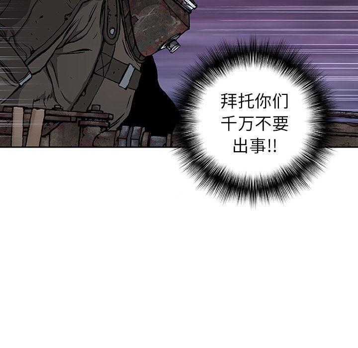 深海兽，深海兽 67，第 52 页