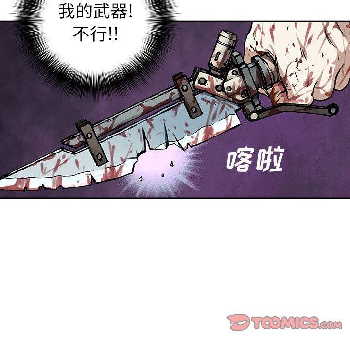 深海兽，深海兽 68，第 22 页