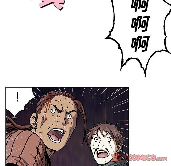 深海兽，深海兽 68，第 82 页