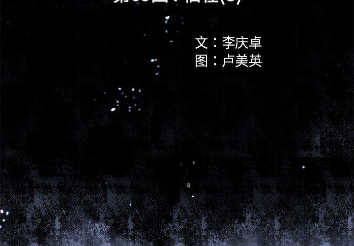 深海兽，深海兽 69，第 3 页