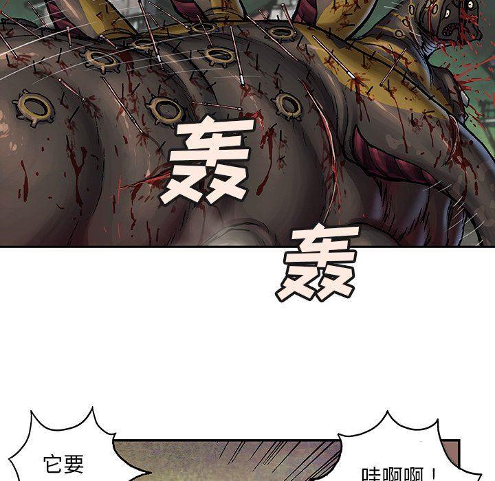 深海兽，深海兽 70，第 5 页