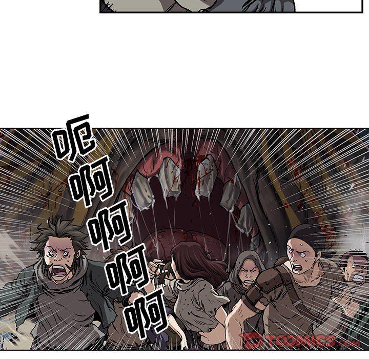 深海兽，深海兽 70，第 44 页