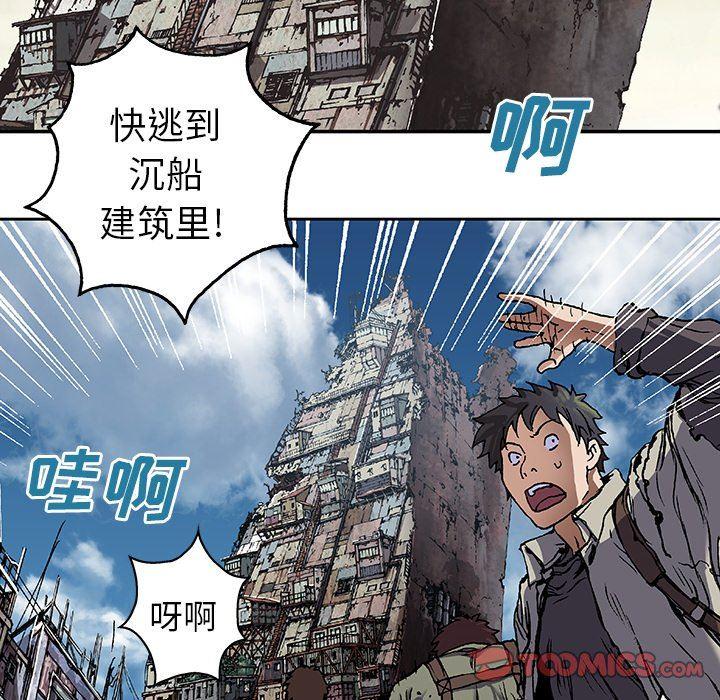 深海兽，深海兽 70，第 22 页